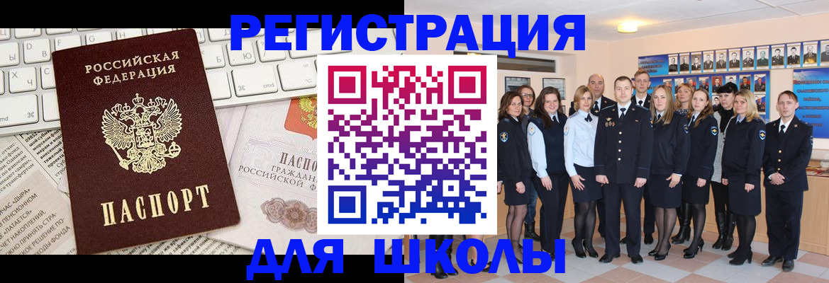 прописка законно в Рославле