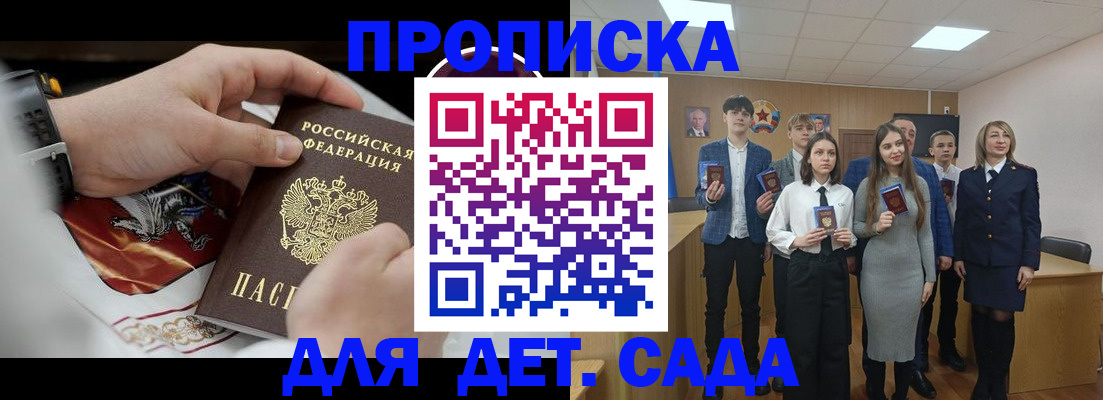 временная регистрация 2025 в Рославле