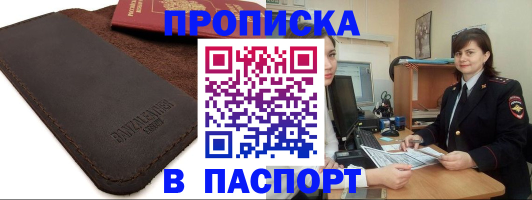 найти адрес прописки в Рославле