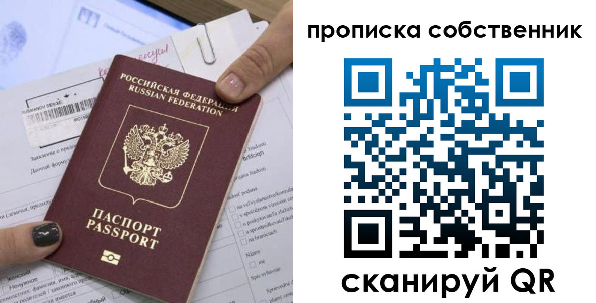 временная регистрация гарантия в Рославле