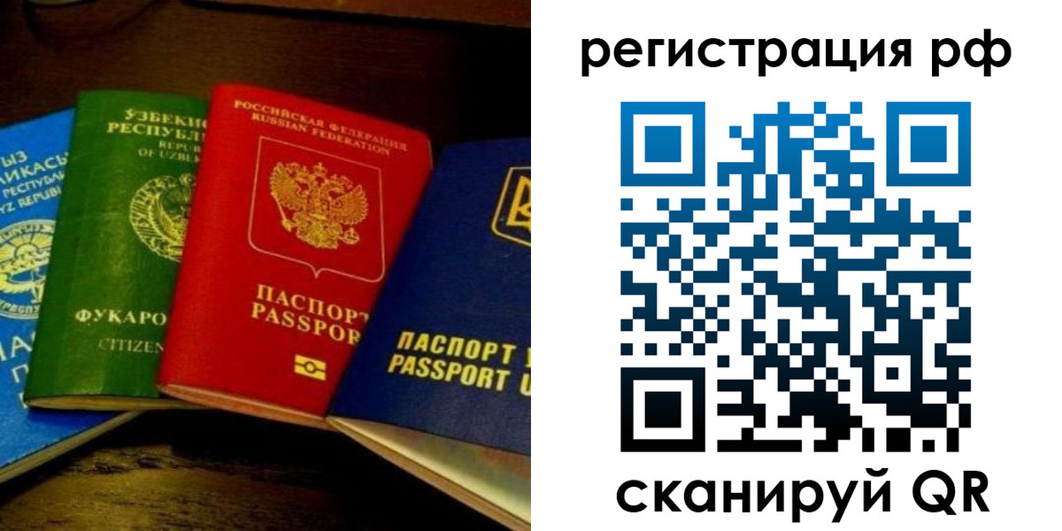 временная регистрация гарантия в Рославле
