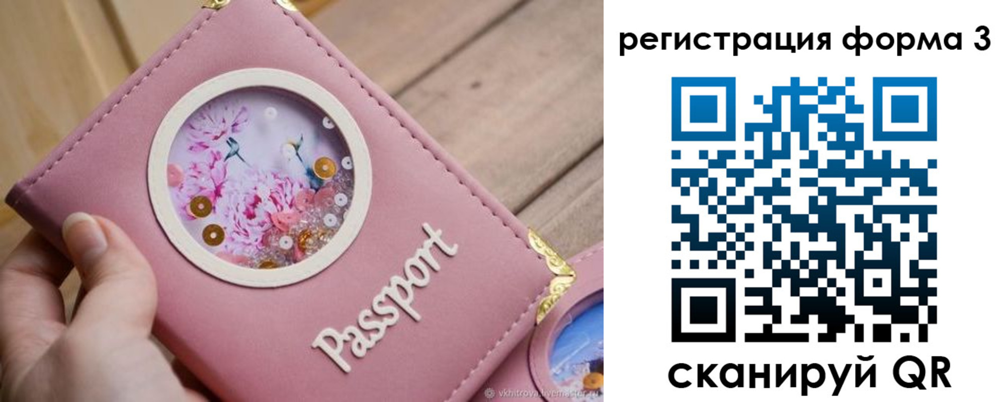 прописка гарантия в Рославле