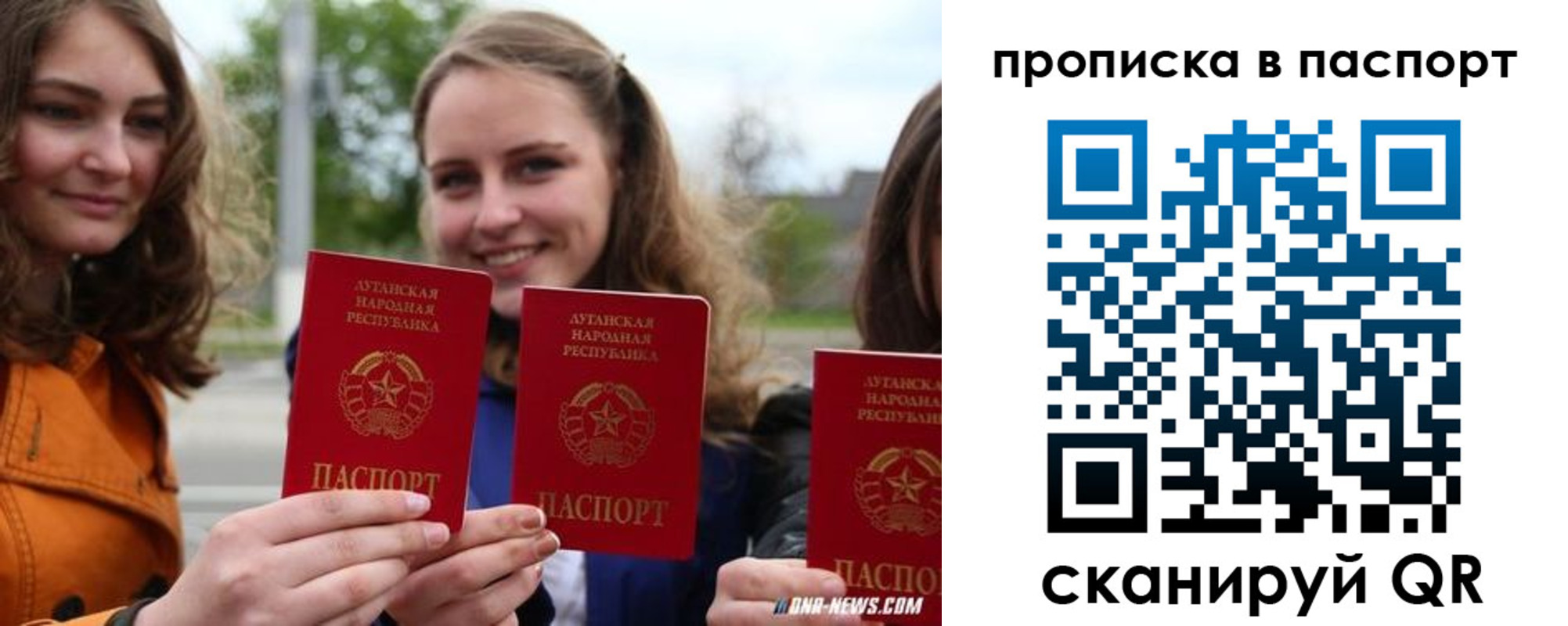 прописка для кредита в Рославле