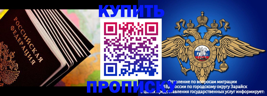 временная регистрация купить в Рославле